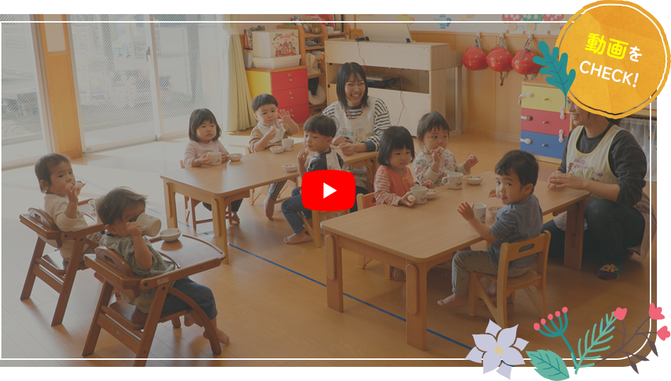 園について