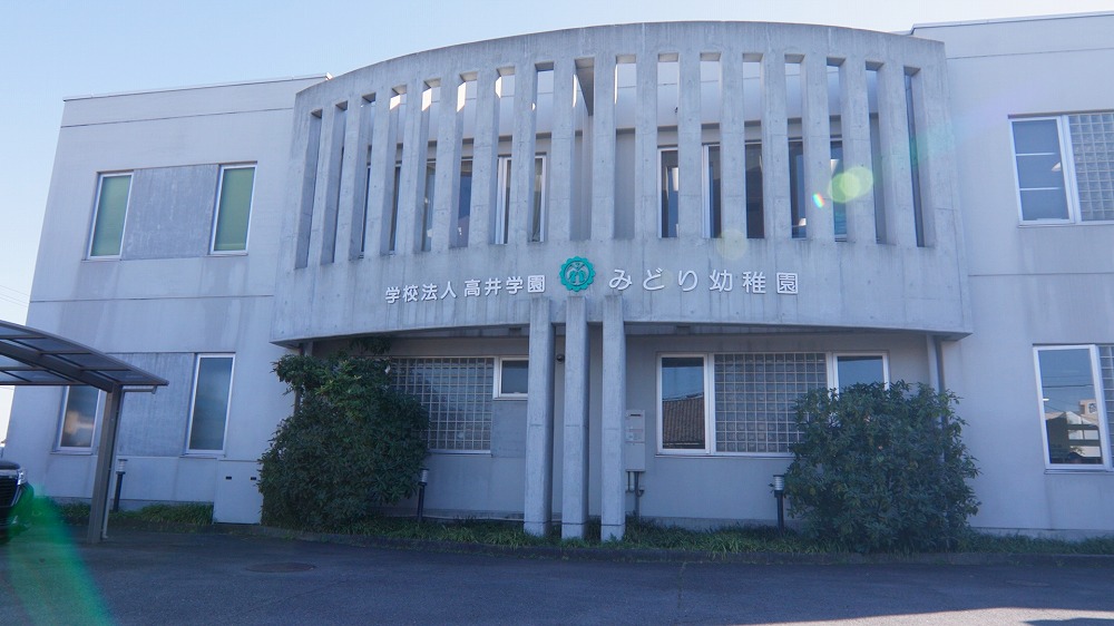 園の外観写真